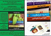 اسامی منتخبین مسابقه هایکو کتاب با هدف پاسداشت آرمان قدس و مظلومیت مردم فلسطین